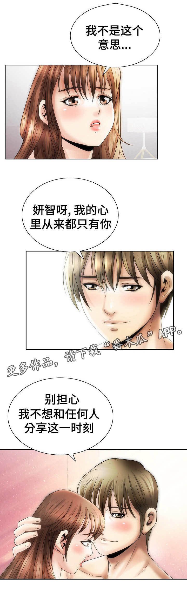 第11章：痛苦的回忆