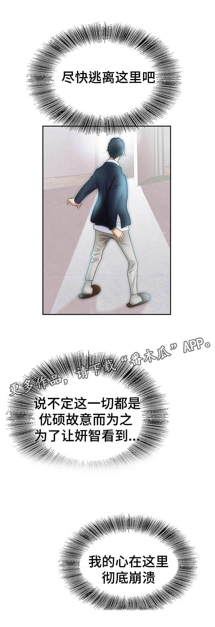 第11章：痛苦的回忆