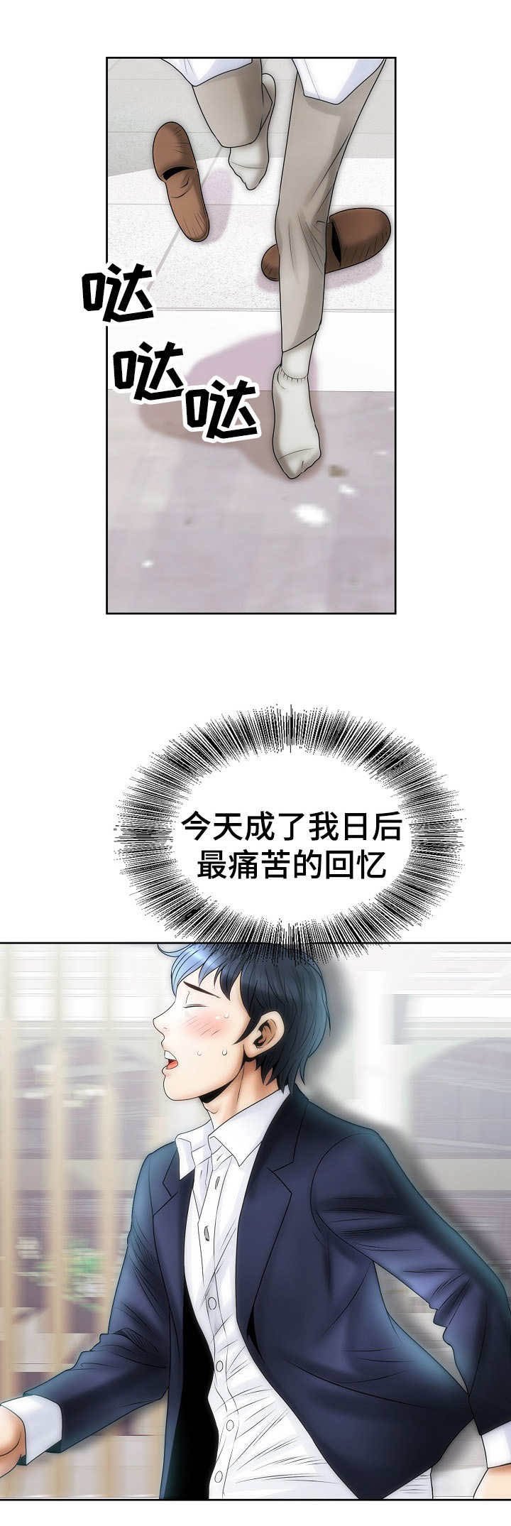 第11章：痛苦的回忆