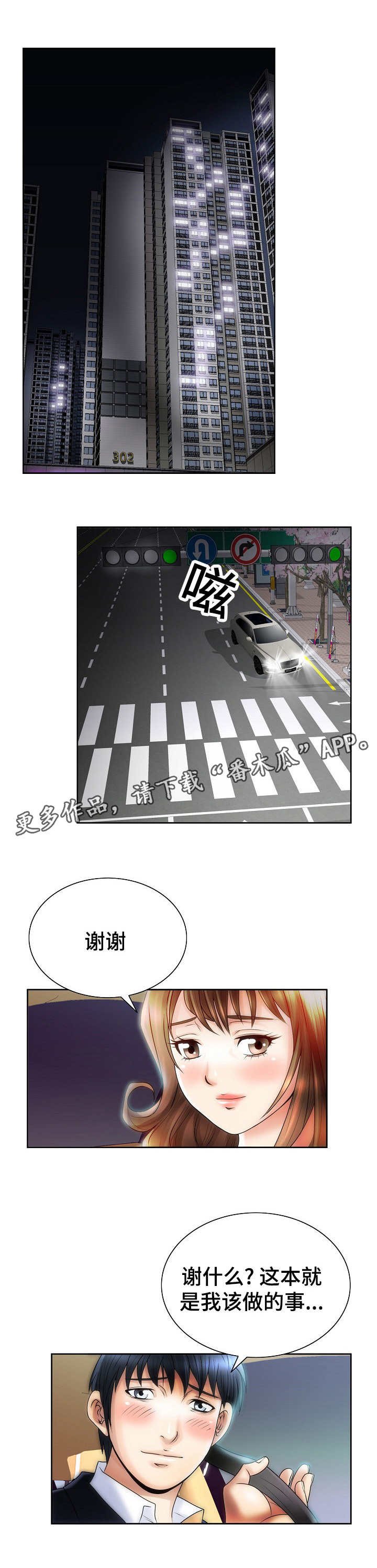 第12章：不变