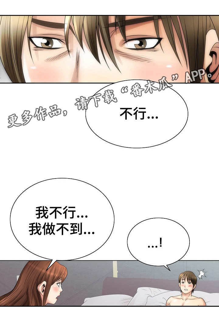 第13章：游刃有余