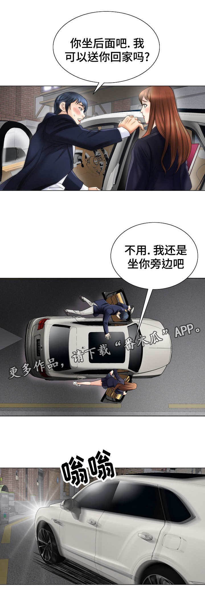 第13章：游刃有余