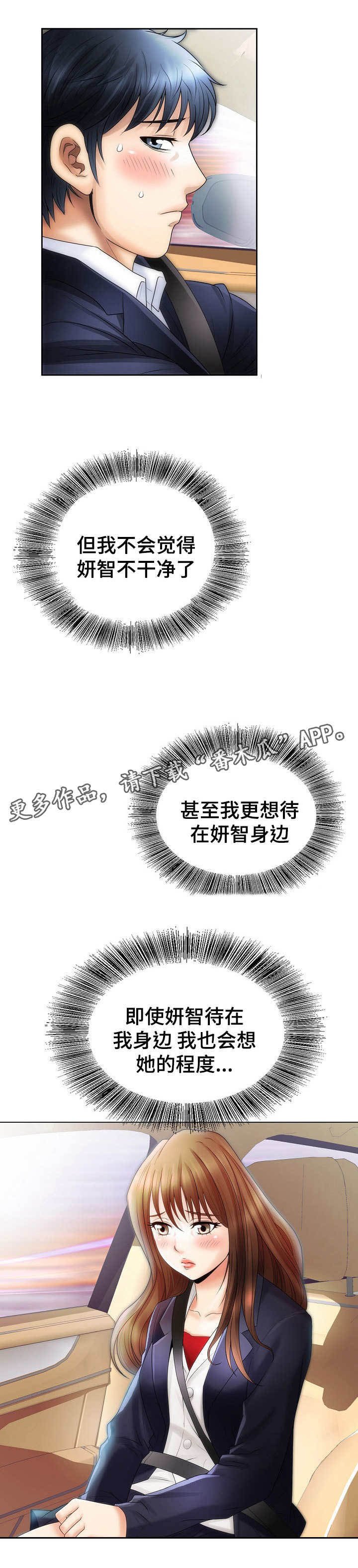 第13章：游刃有余