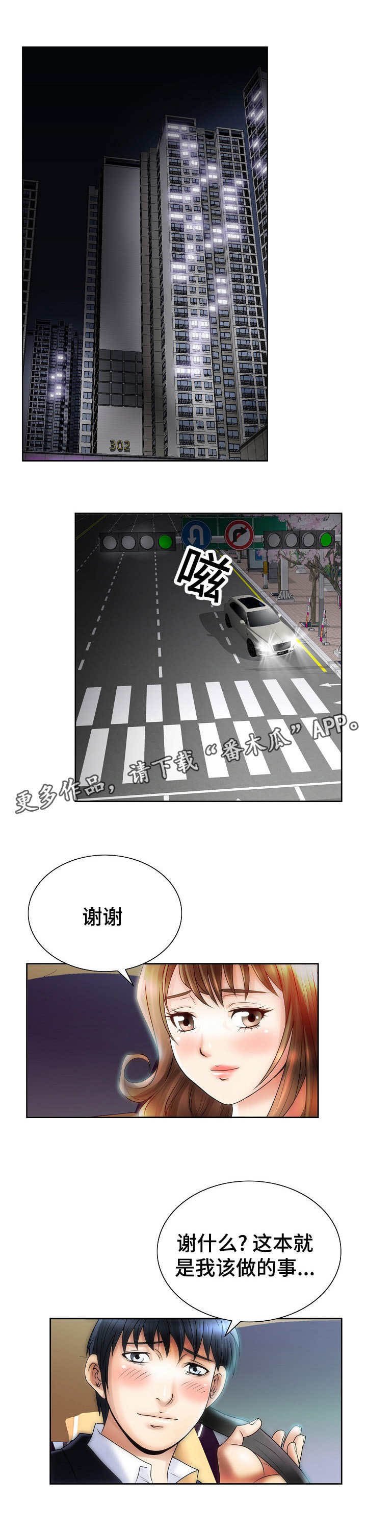 第13章：游刃有余