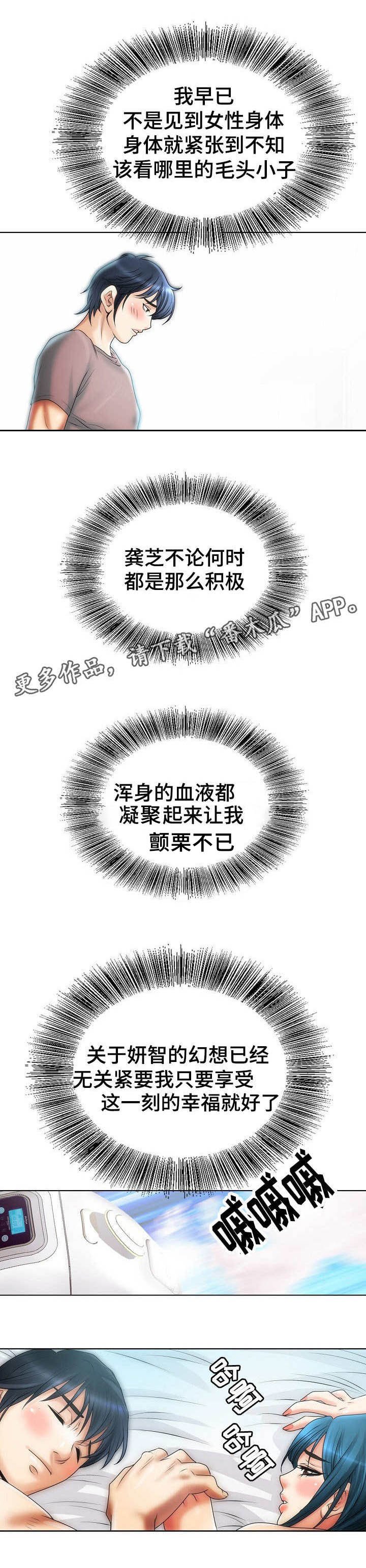 第14章：幻想