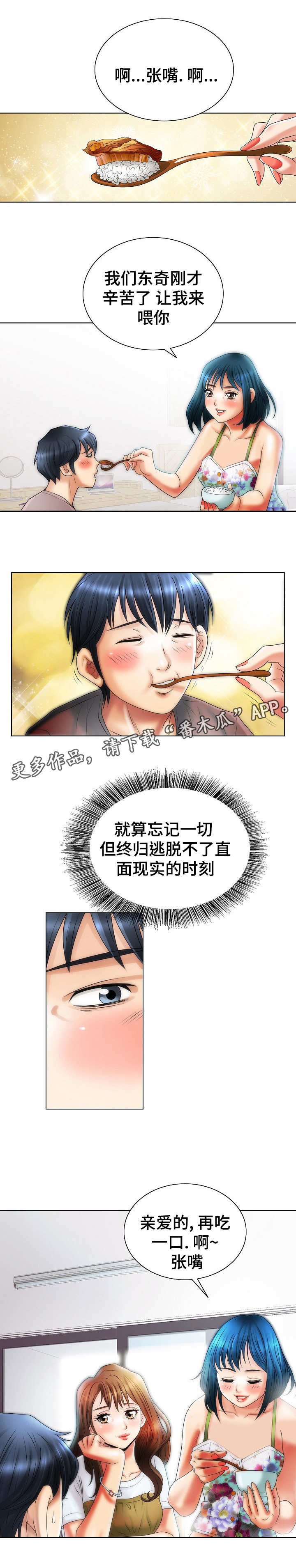 第14章：幻想