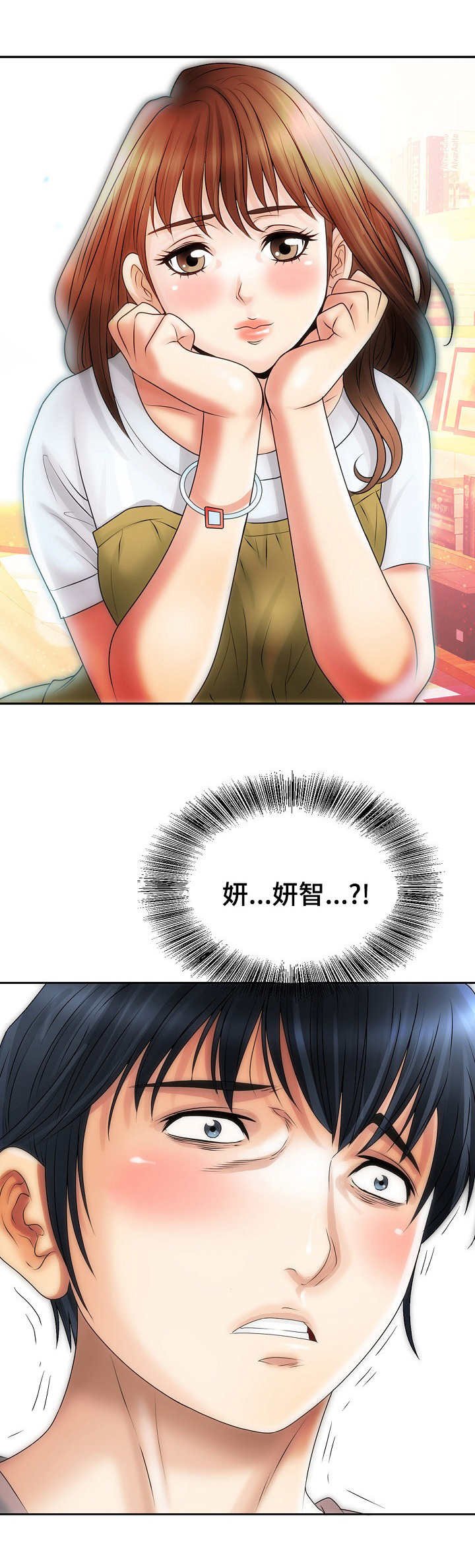 第14章：幻想