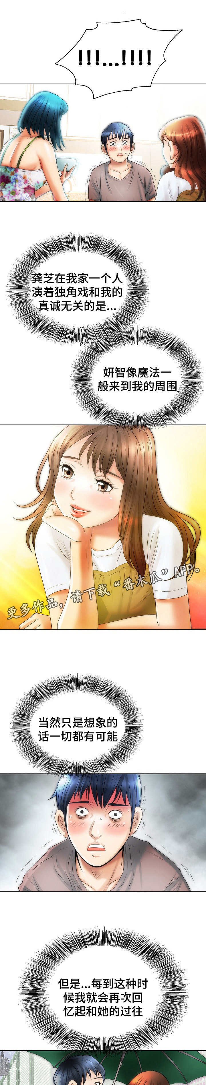 第14章：幻想