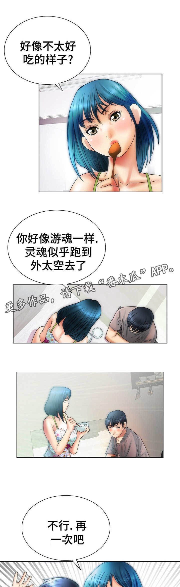 第14章：幻想