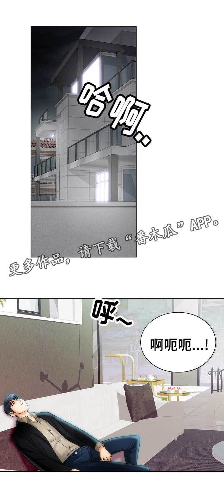 第16章：突然出现