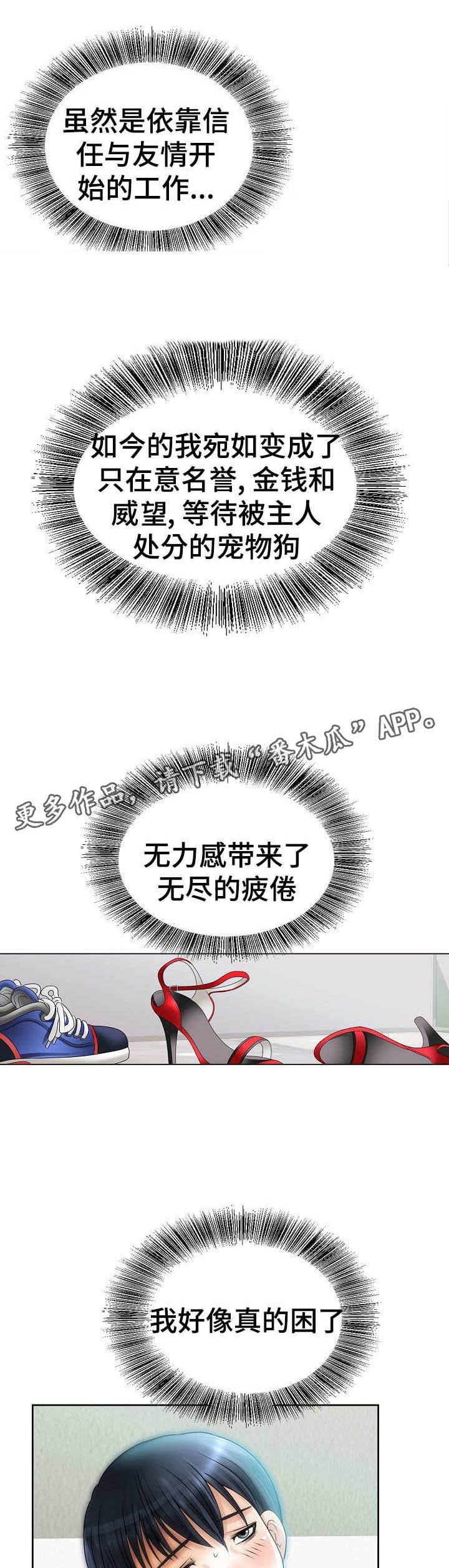 第16章：突然出现
