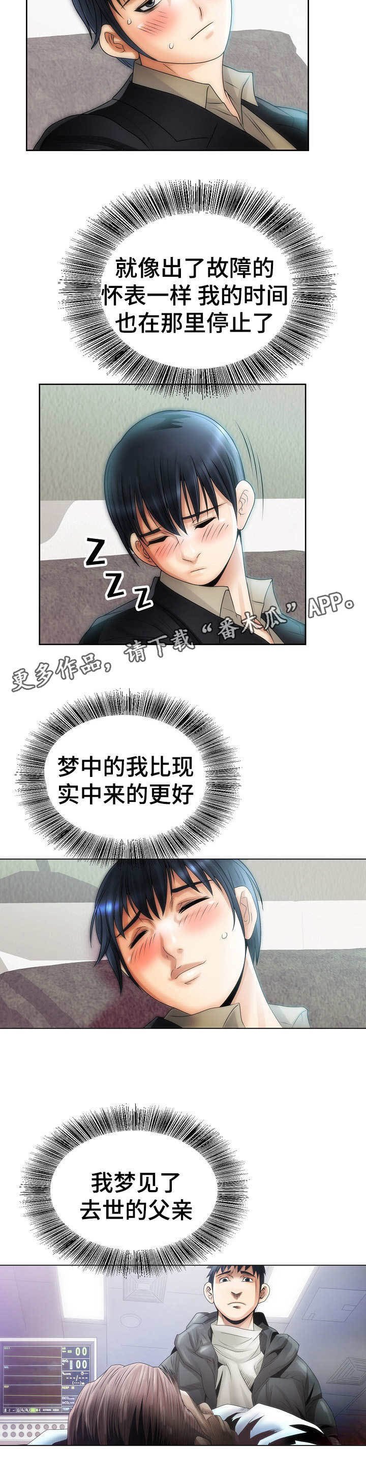 第16章：突然出现