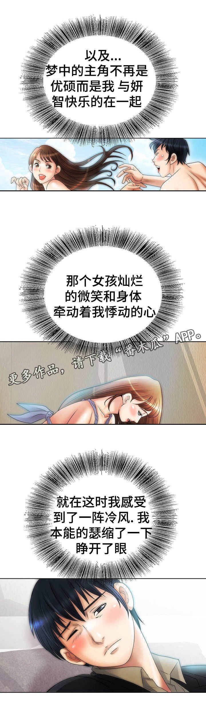 第16章：突然出现