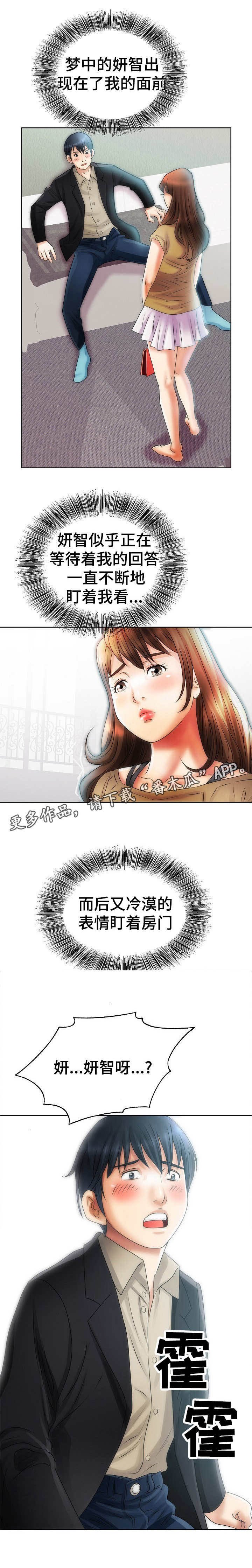 第16章：突然出现