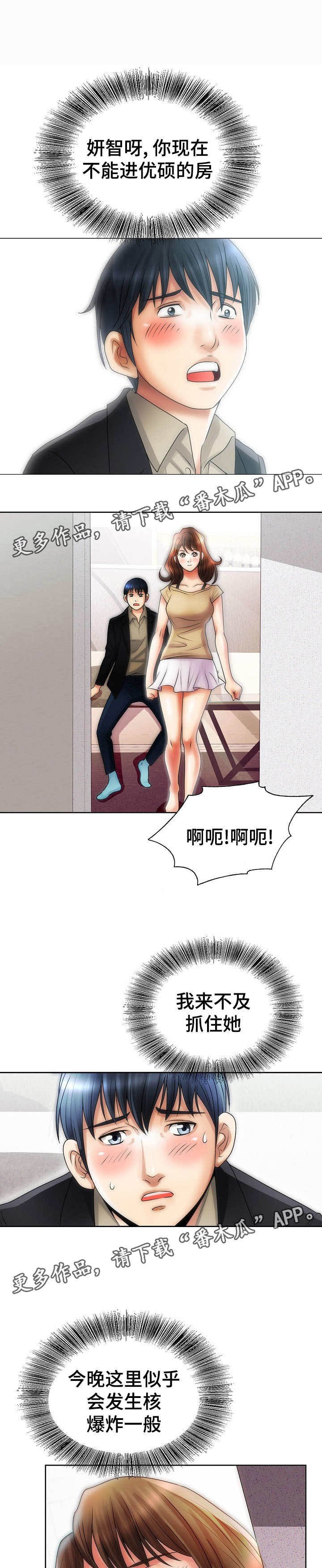 第16章：突然出现