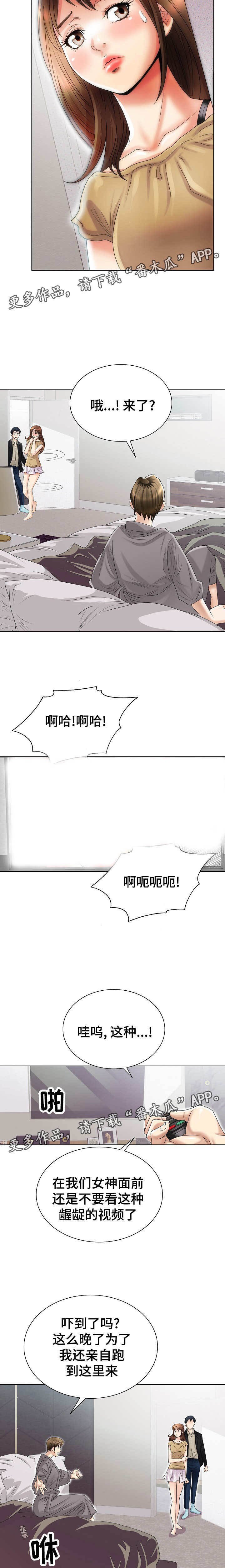 第16章：突然出现