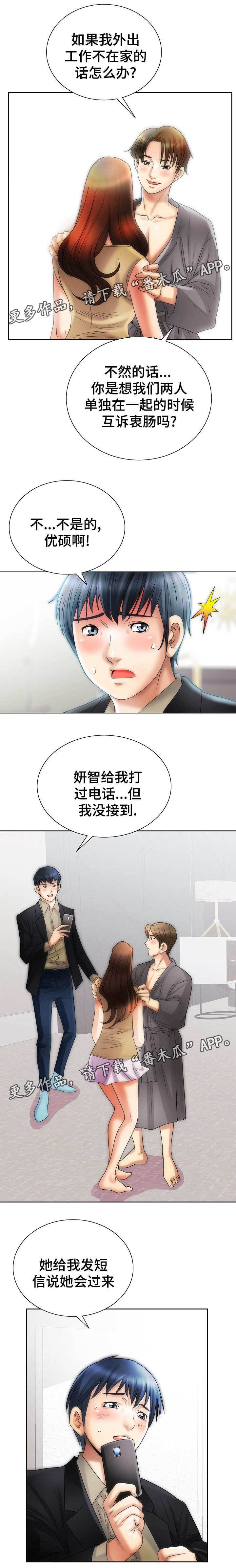 第17章：犹豫