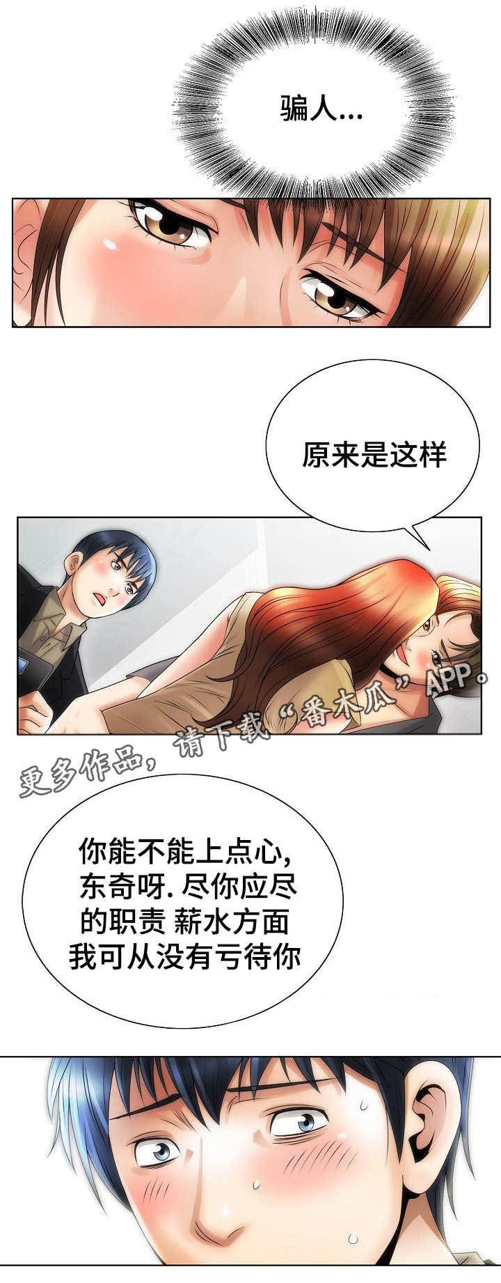 第17章：犹豫
