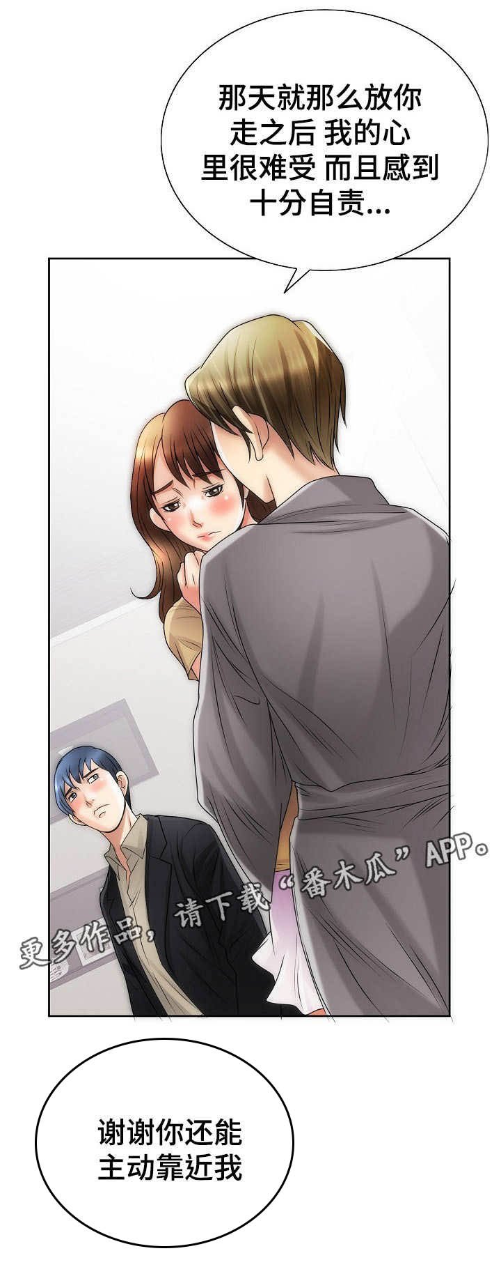 第17章：犹豫