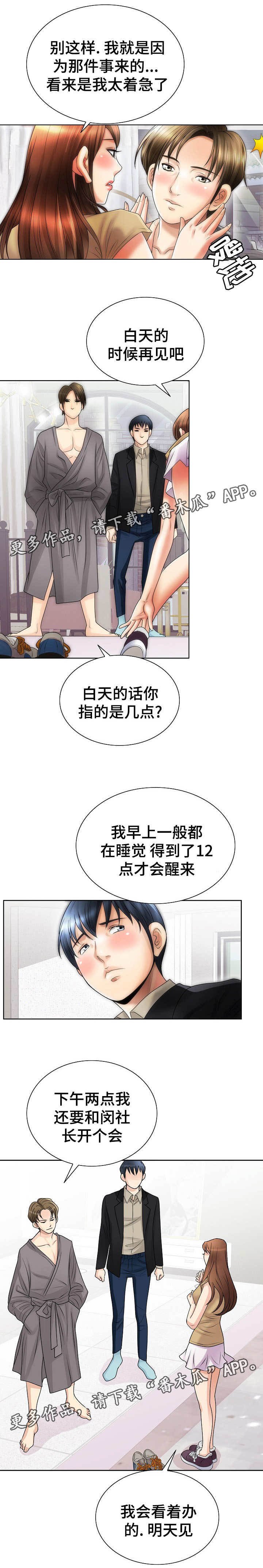 第17章：犹豫