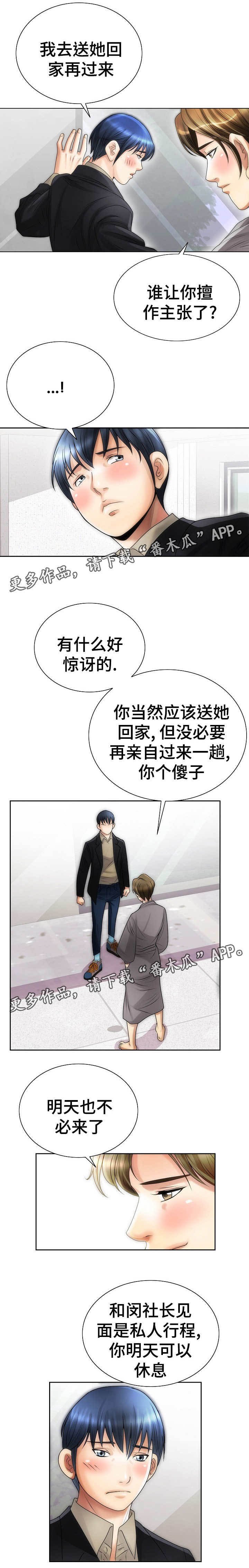 第17章：犹豫