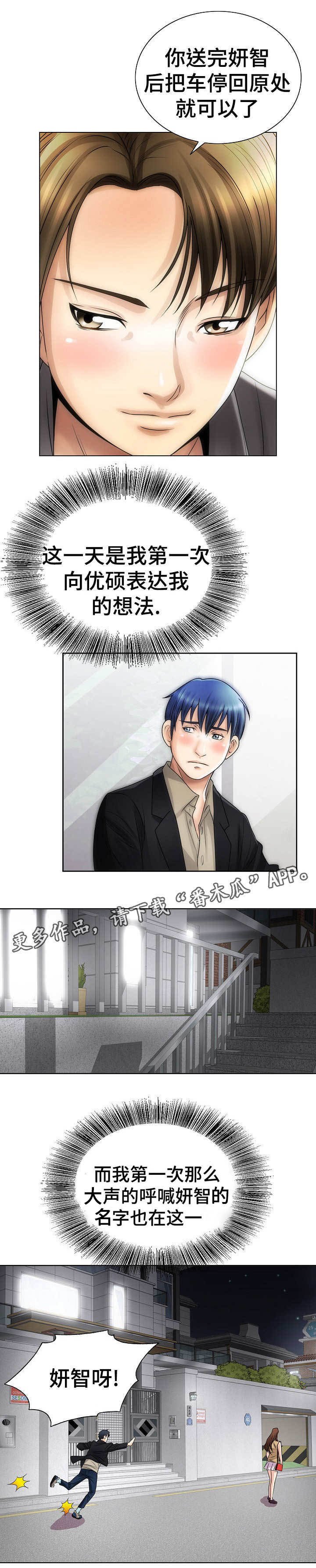 第17章：犹豫