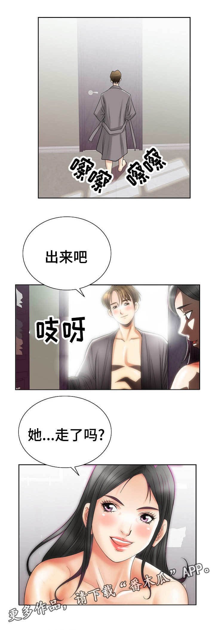 第18章：女人的直觉