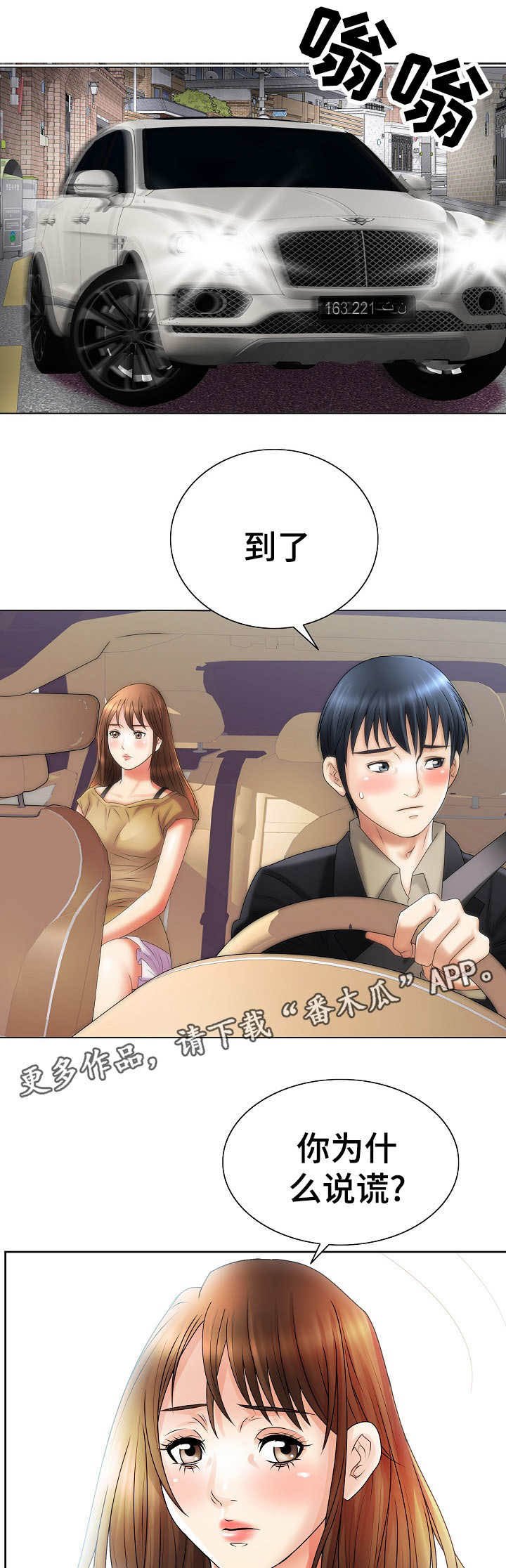 第18章：女人的直觉