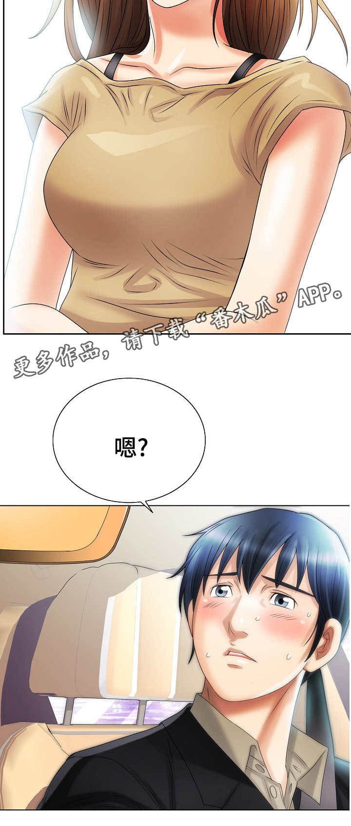 第18章：女人的直觉