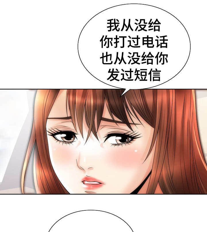 第18章：女人的直觉