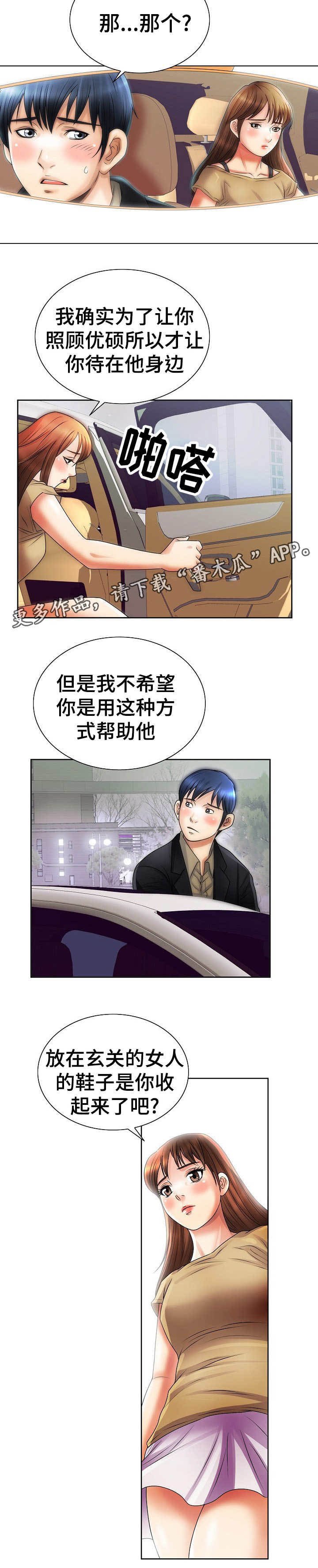 第18章：女人的直觉