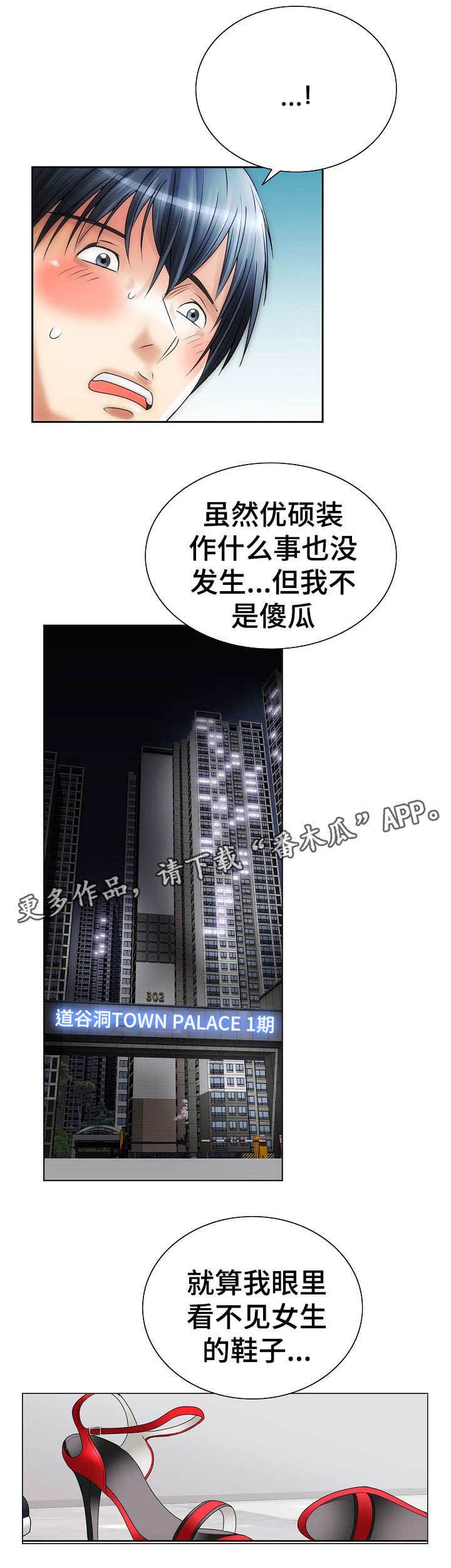 第18章：女人的直觉