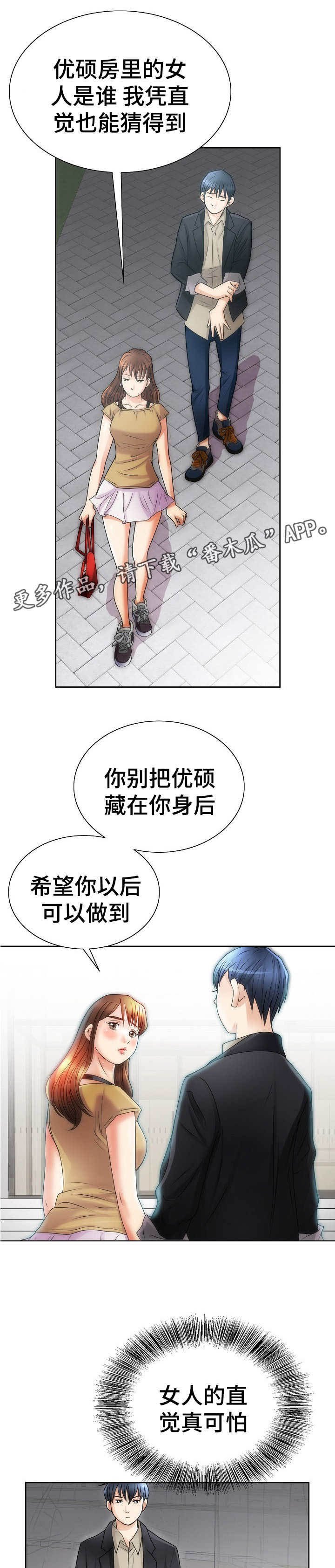 第18章：女人的直觉