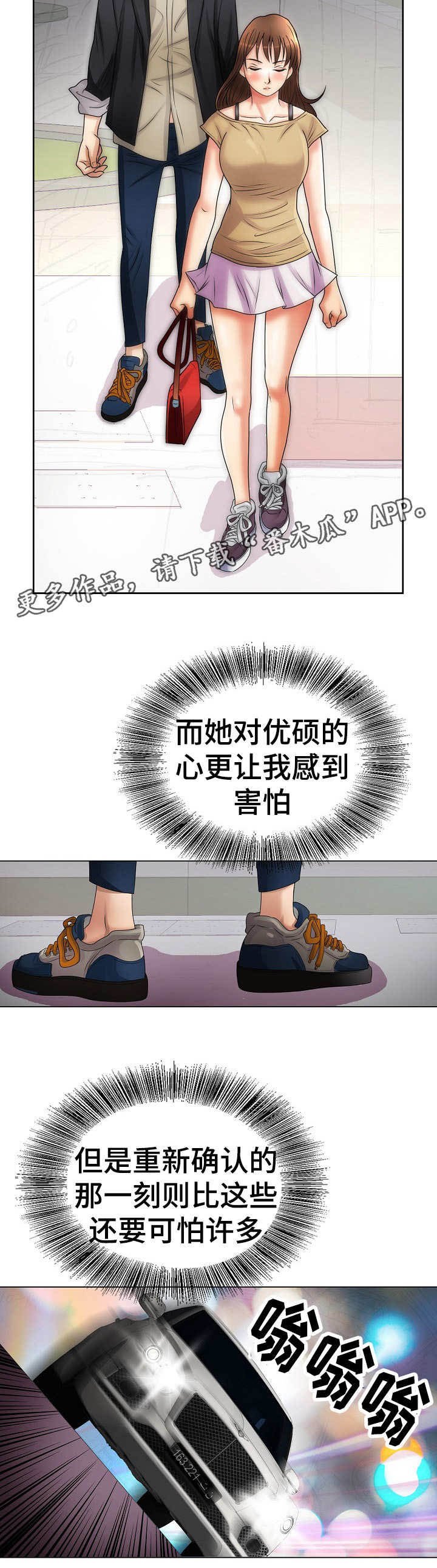 第18章：女人的直觉