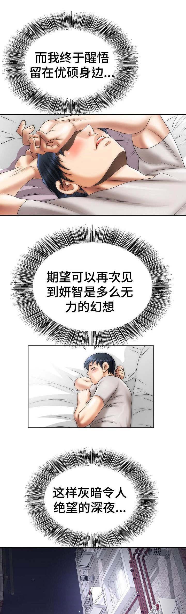 第18章：女人的直觉