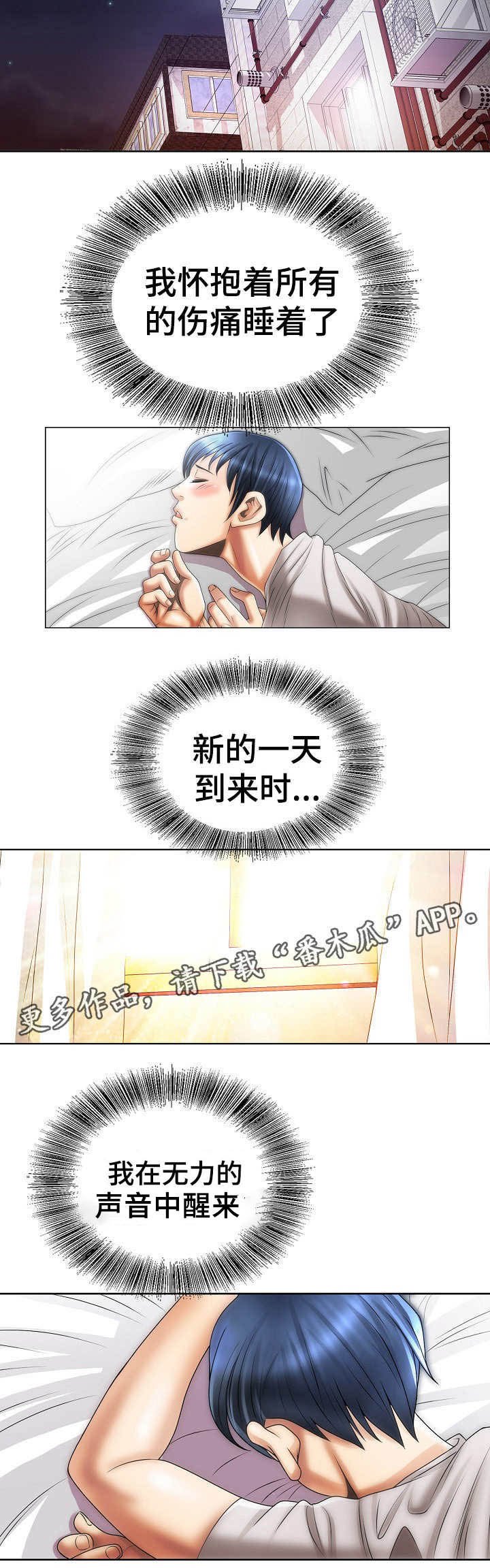 第18章：女人的直觉