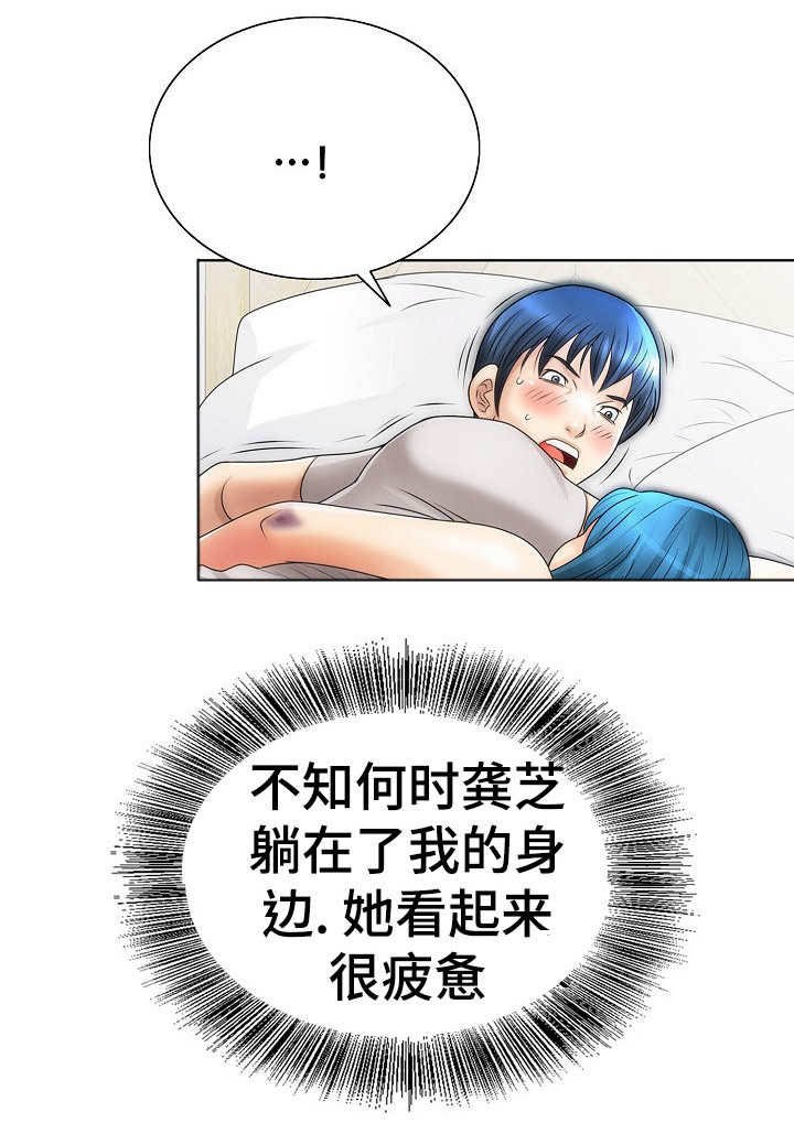 第18章：女人的直觉