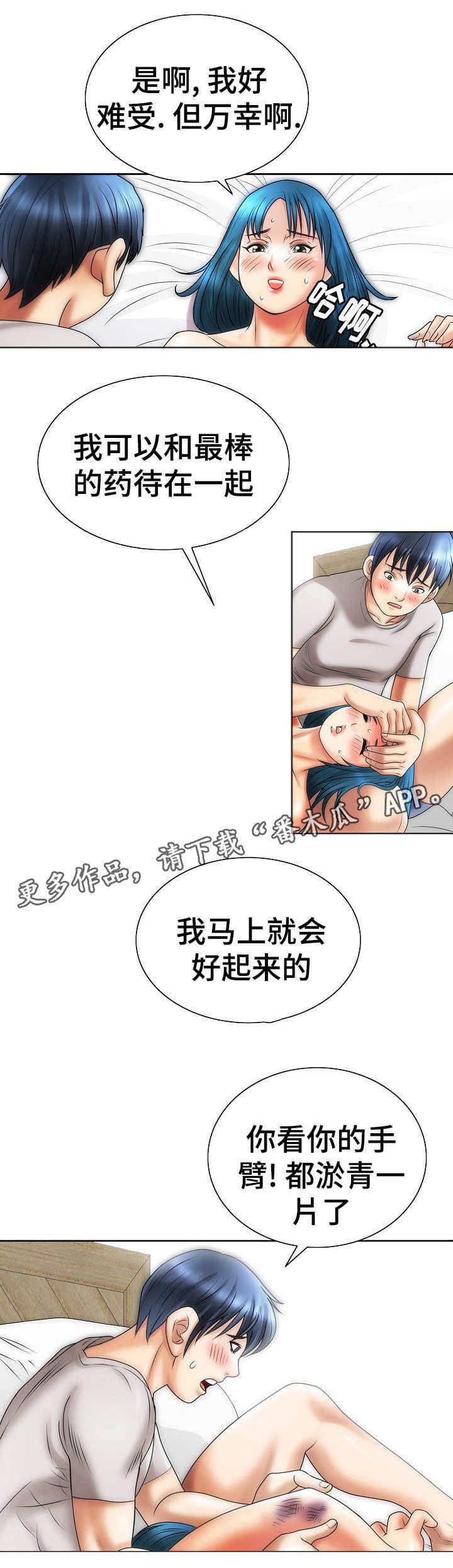 第19章：生病