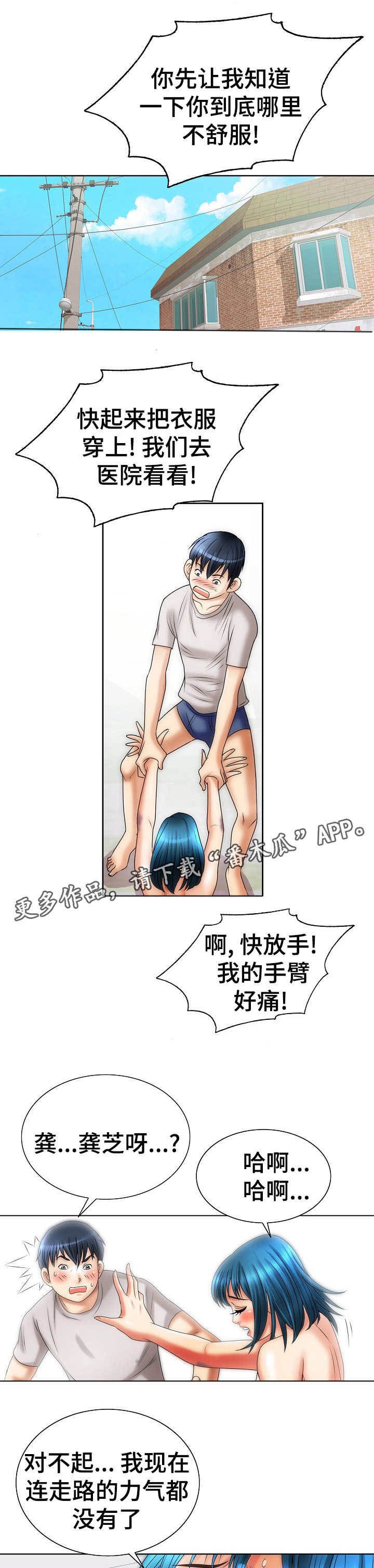 第19章：生病