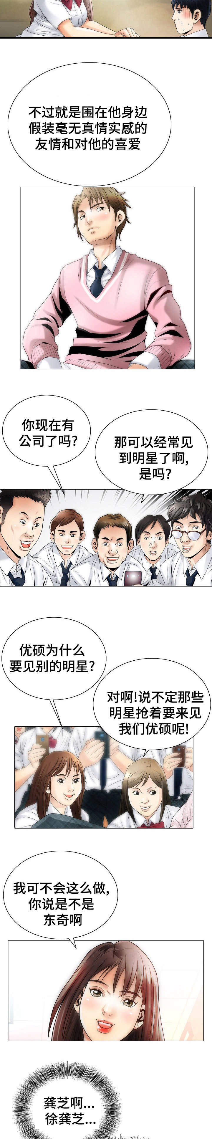 第2章：众星捧月