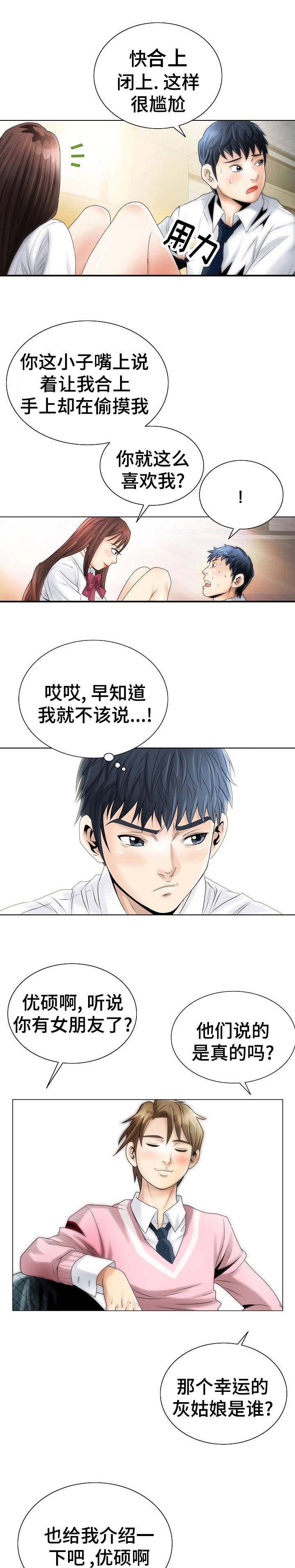 第2章：众星捧月
