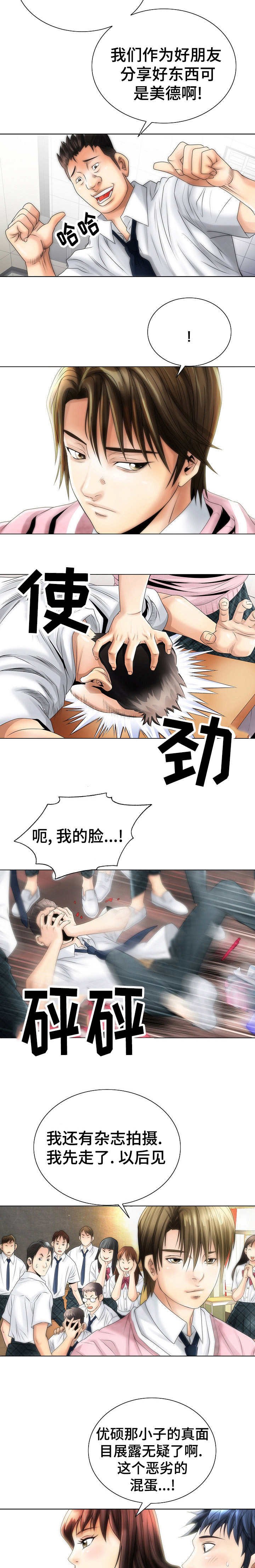 第2章：众星捧月