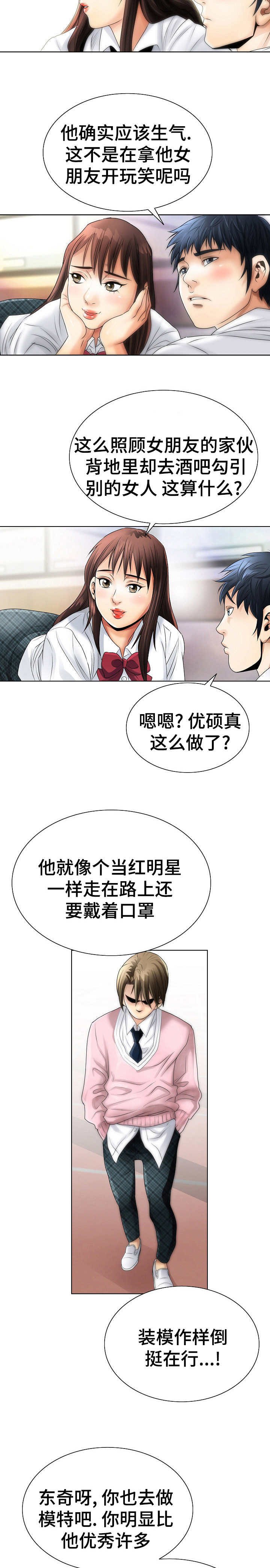 第2章：众星捧月