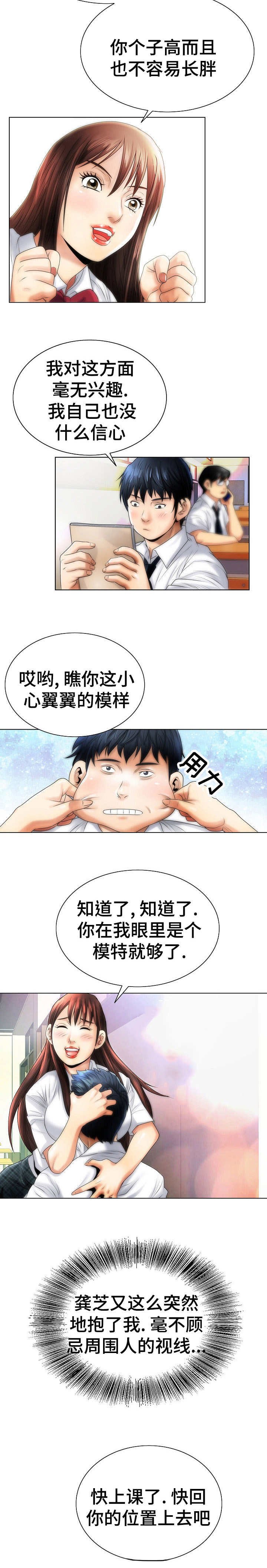 第2章：众星捧月