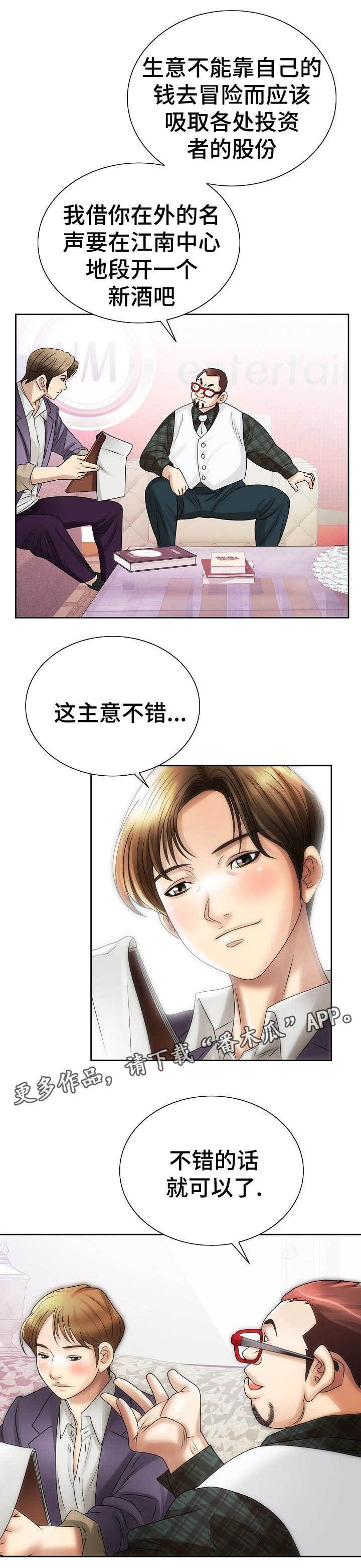 第20章：自责