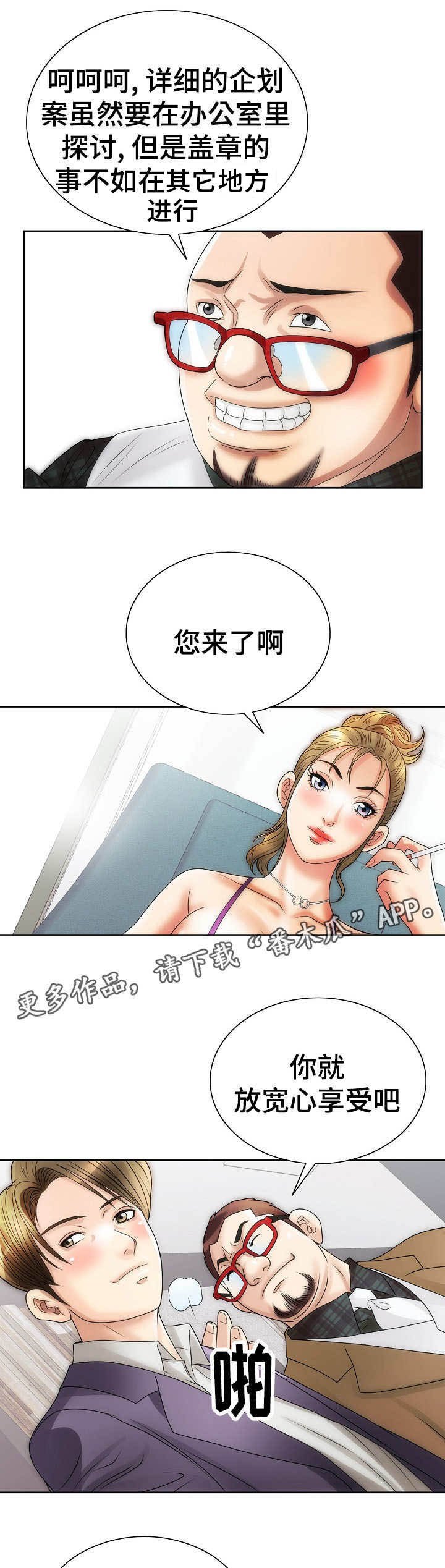第20章：自责