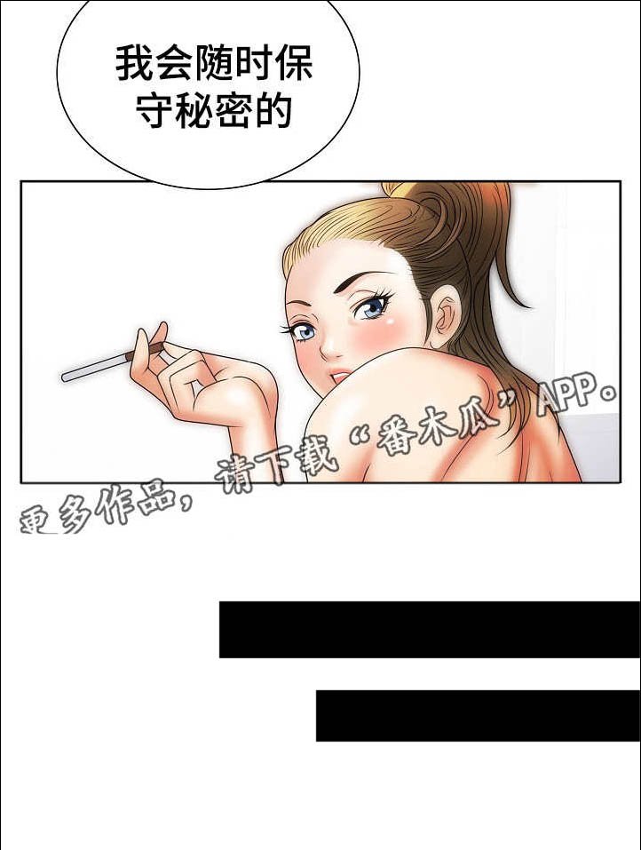 第20章：自责