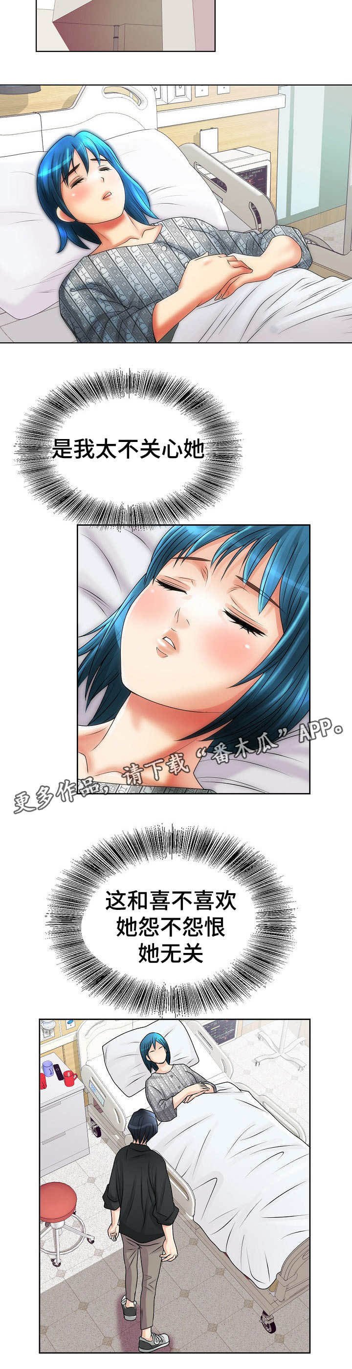 第20章：自责