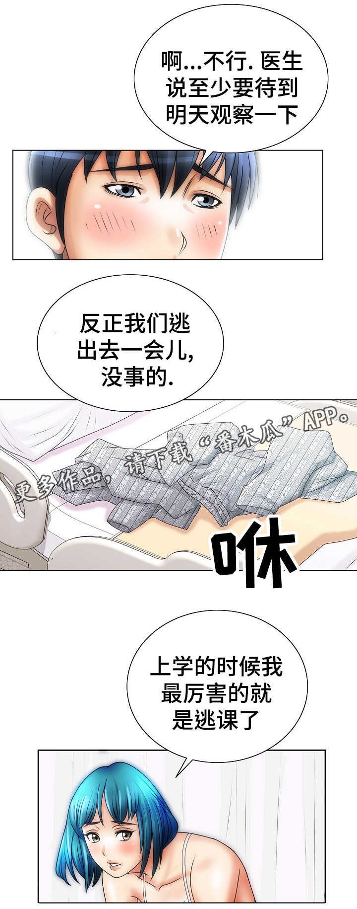 第21章：开朗