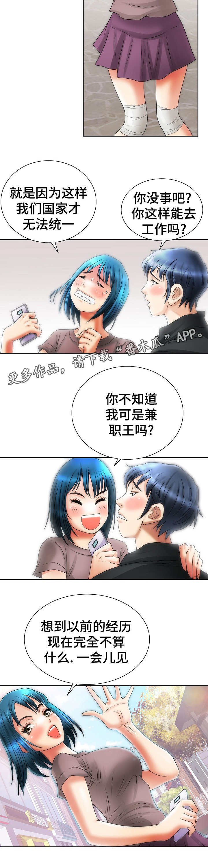 第21章：开朗